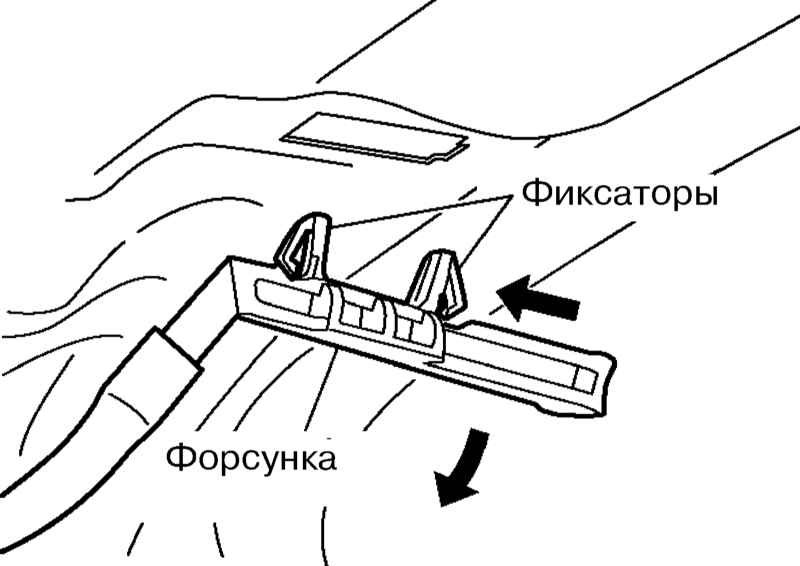 Как снять форсунки омывателя лобового стекла